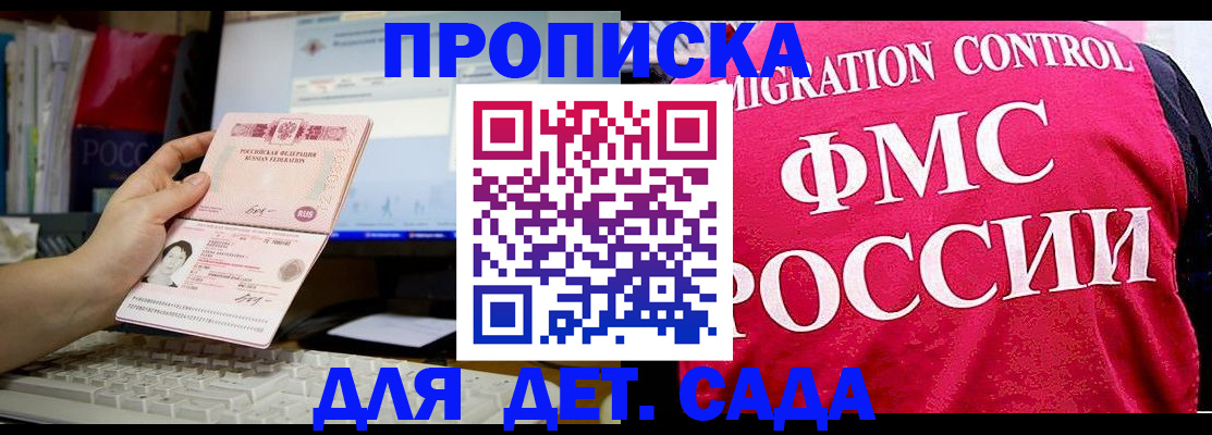 временная регистрация госуслуги в Шахтах