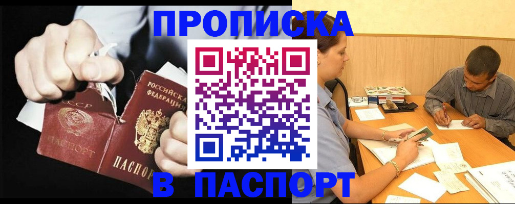 временная регистрация адрес в Шахтах
