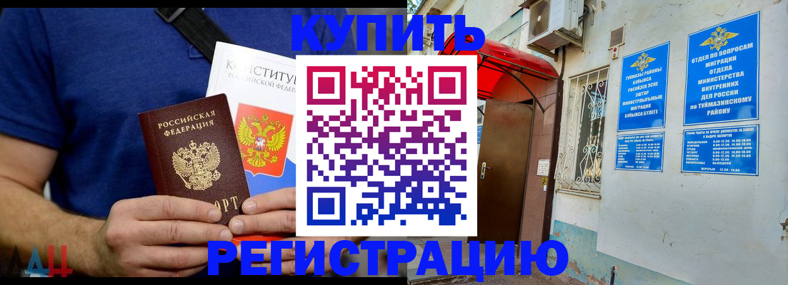 временная регистрация поиск в Шахтах