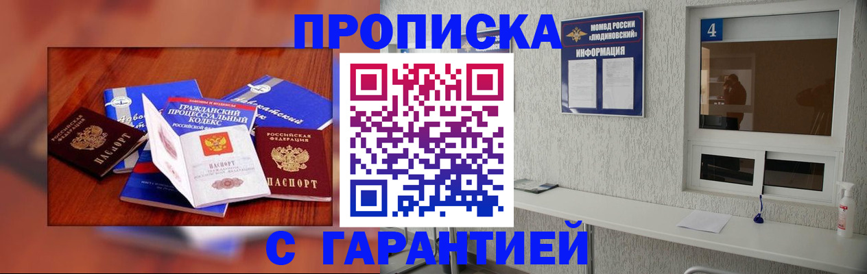 регистрация в Шахтах